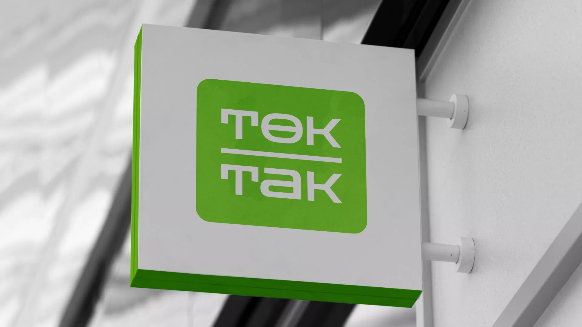 Создание логотипа компании «Ток-Так» в Красноуральске