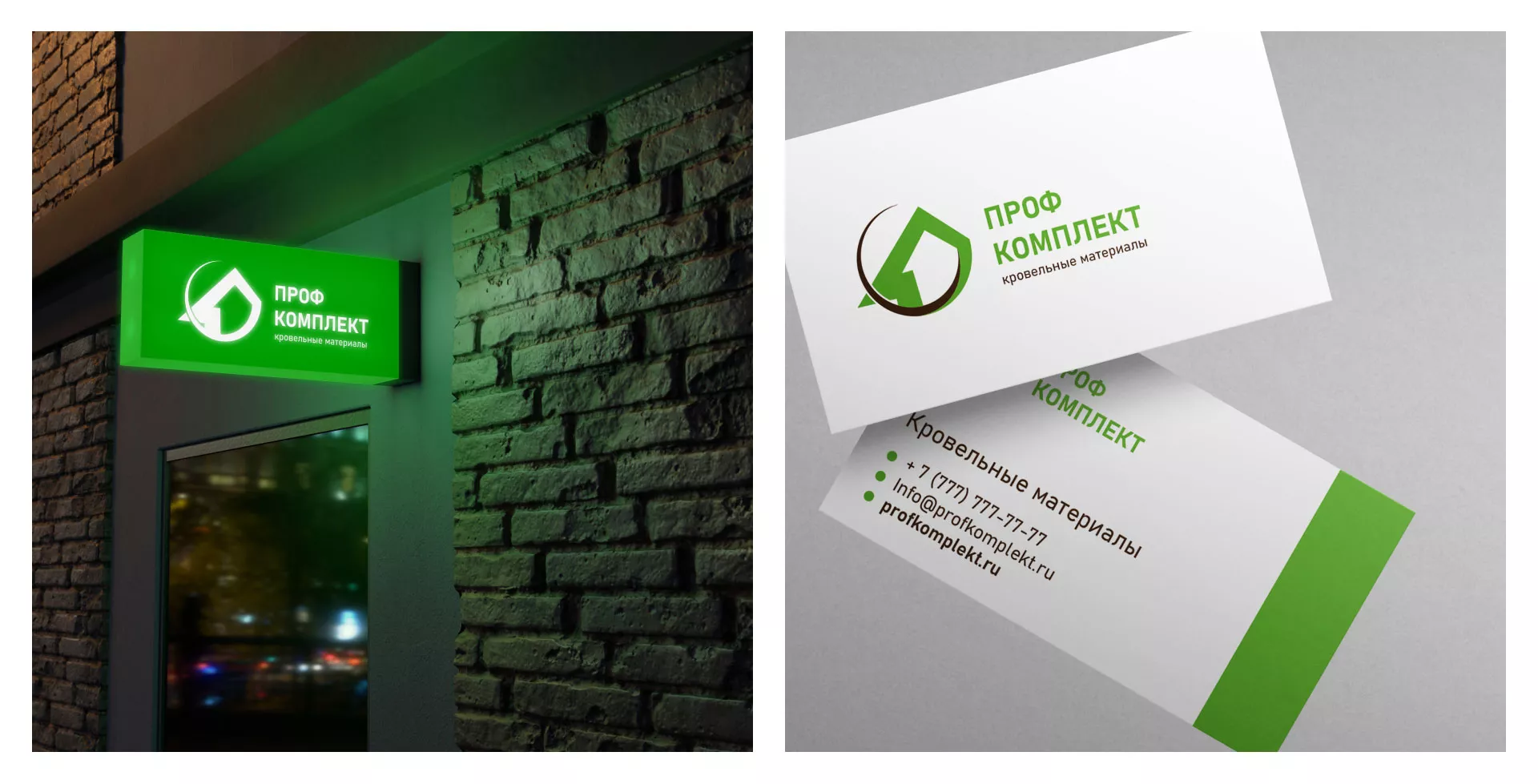 Разработка логотипа компании «Проф Комплект» в Красноуральске