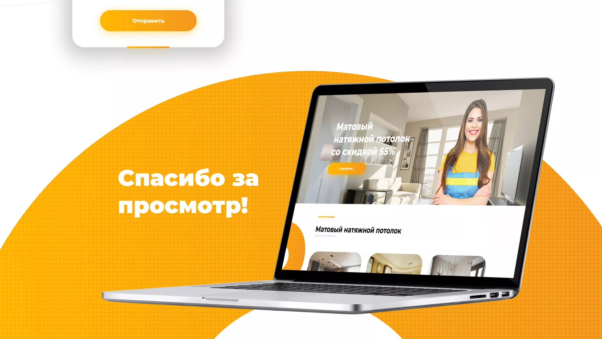 Разработка сайта по натяжным потолкам «Эко Потолки» в Красноуральске
