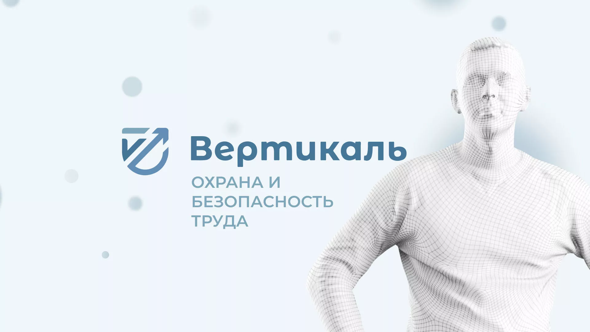 Создание сайта учебного центра «Вертикаль» в Красноуральске
