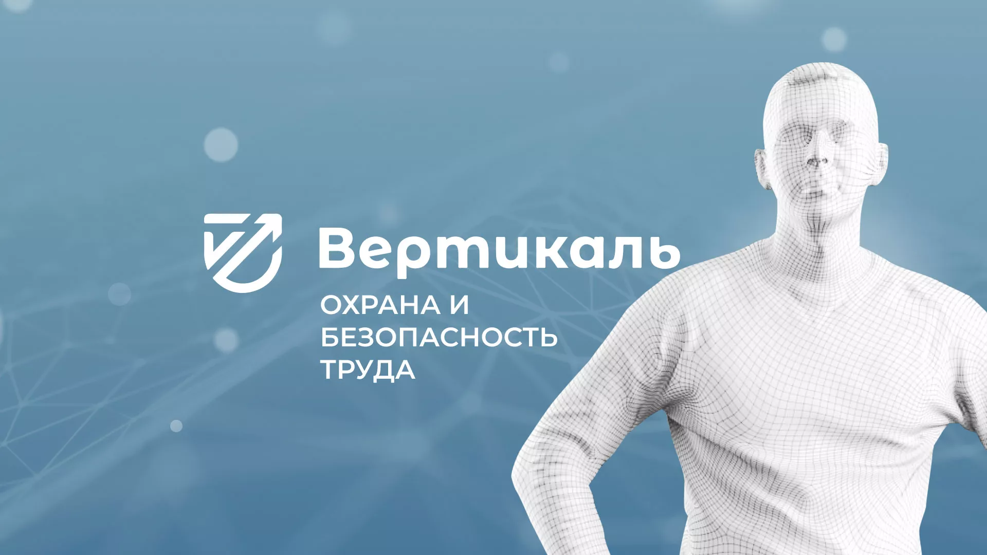 Разработка презентации для учебного центра «Вертикаль» в Красноуральске
