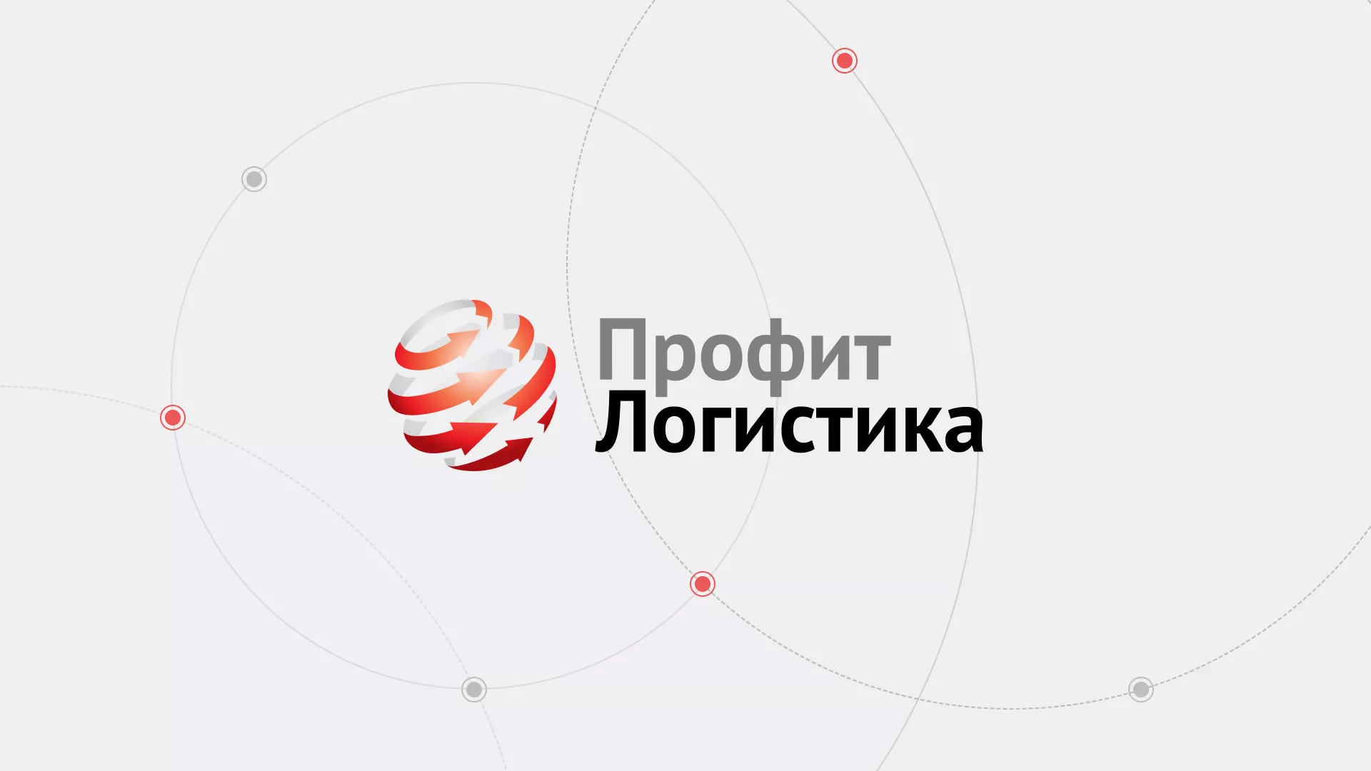 Разработка сайта экспедиционной компании в Красноуральске
