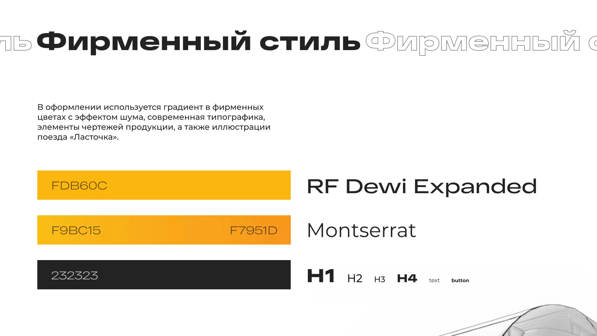 Ребрендинг компании «Rosker» и редизайн сайта в Красноуральске