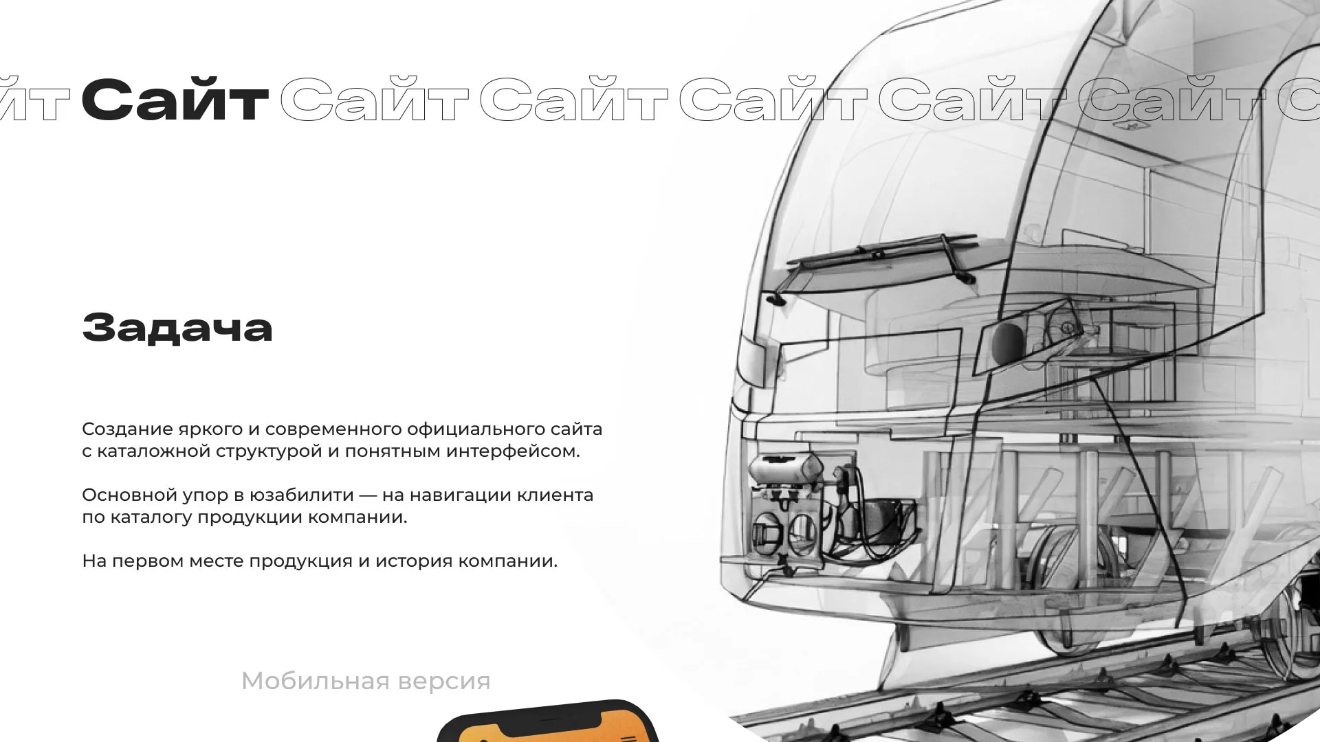 Ребрендинг компании «Rosker» и редизайн сайта в Красноуральске