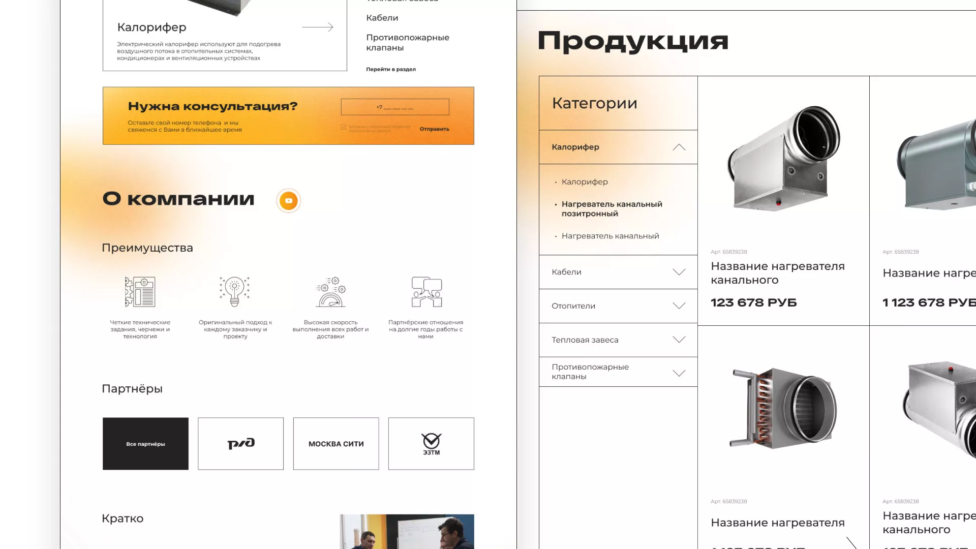 Ребрендинг компании «Rosker» и редизайн сайта в Красноуральске