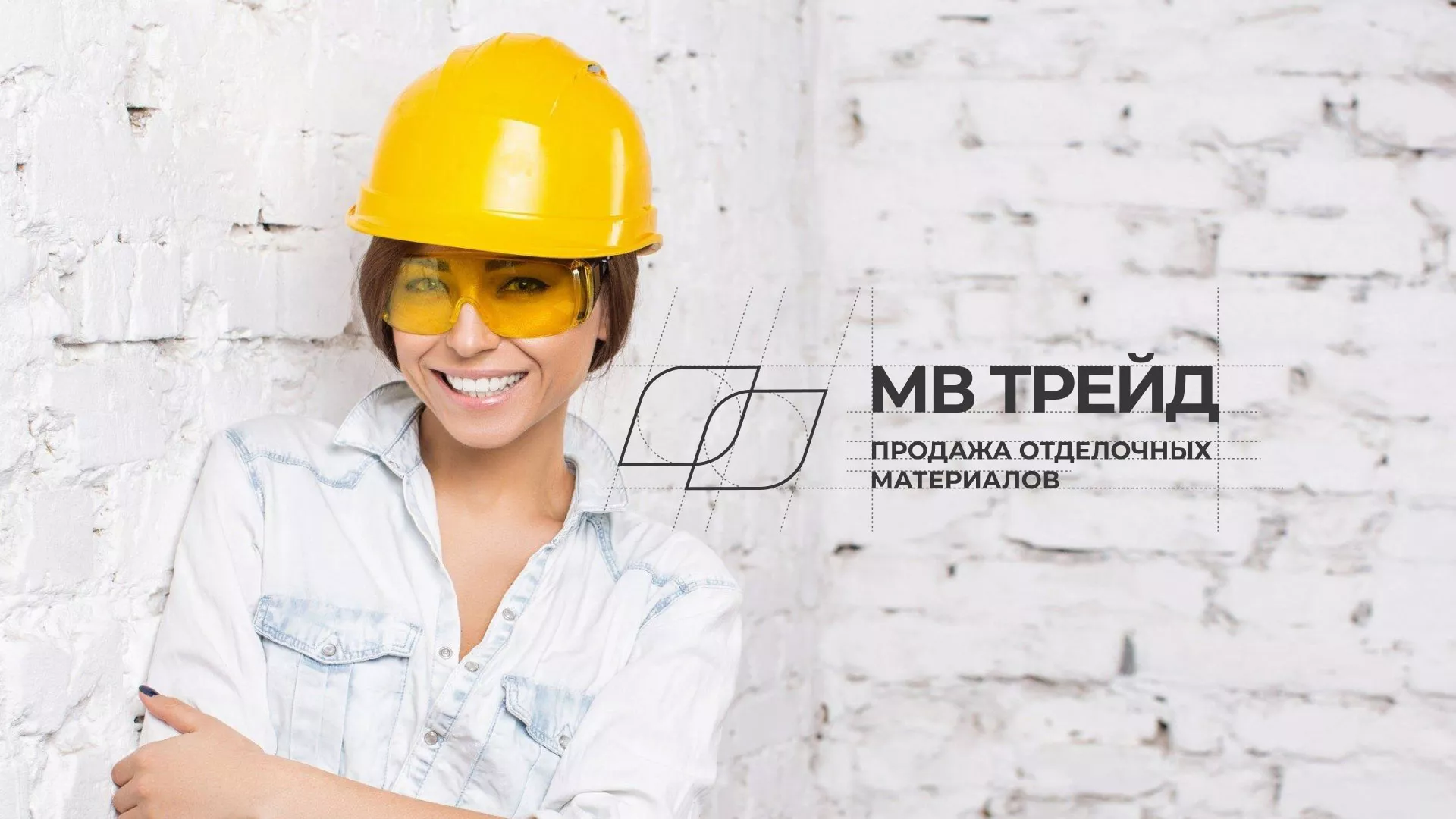 Разработка логотипа и сайта компании «МВ Трейд» в Красноуральске