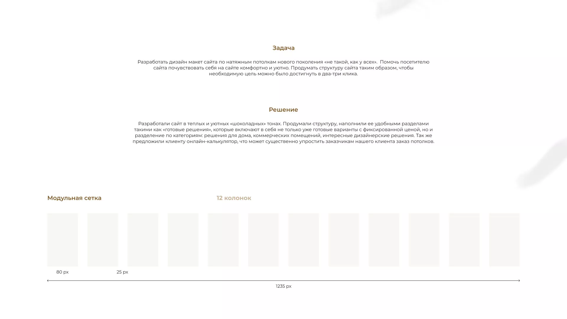 Разработка сайта в Красноуральске для компании «ODIN GROUP» по установке натяжных потолков