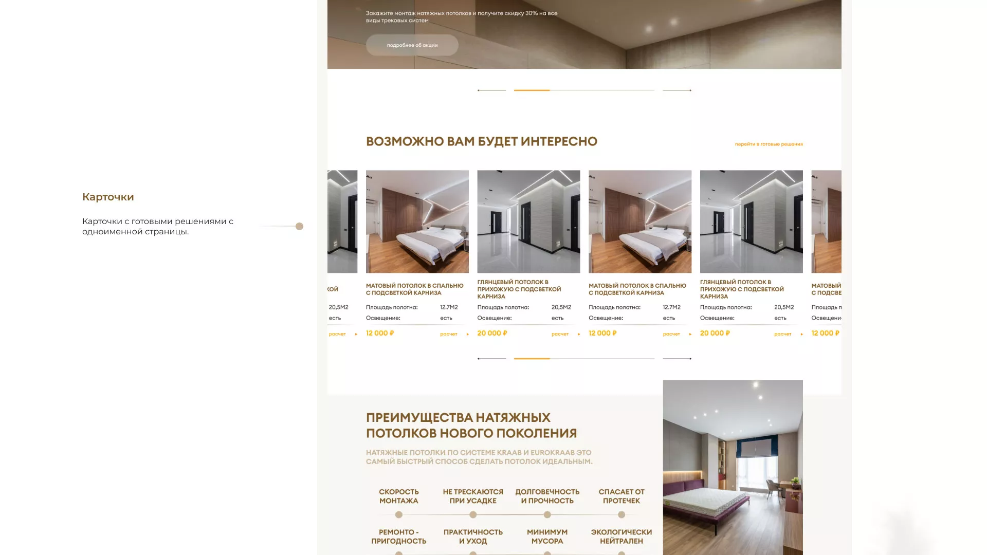 Разработка сайта в Красноуральске для компании «ODIN GROUP» по установке натяжных потолков