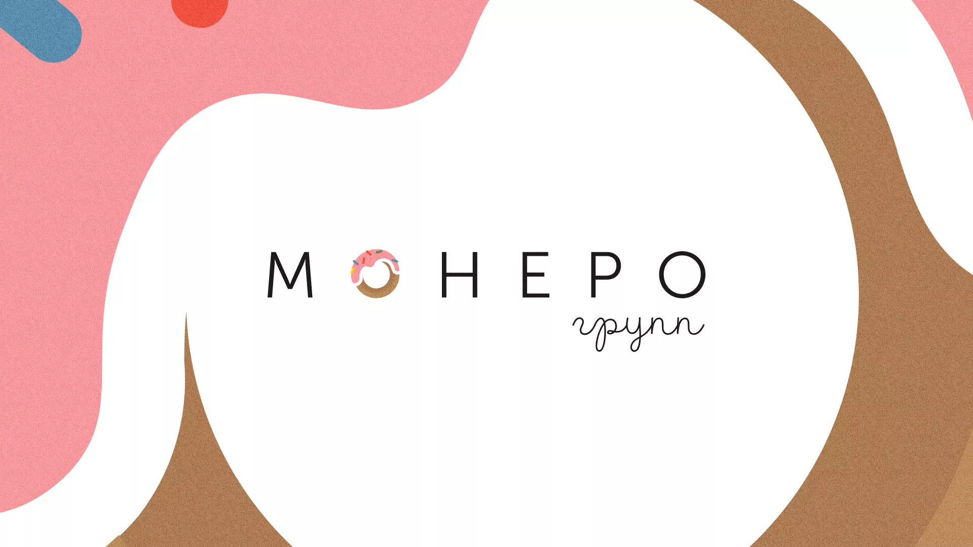Разработка логотипа компании по продаже кондитерских изделий в Красноуральске