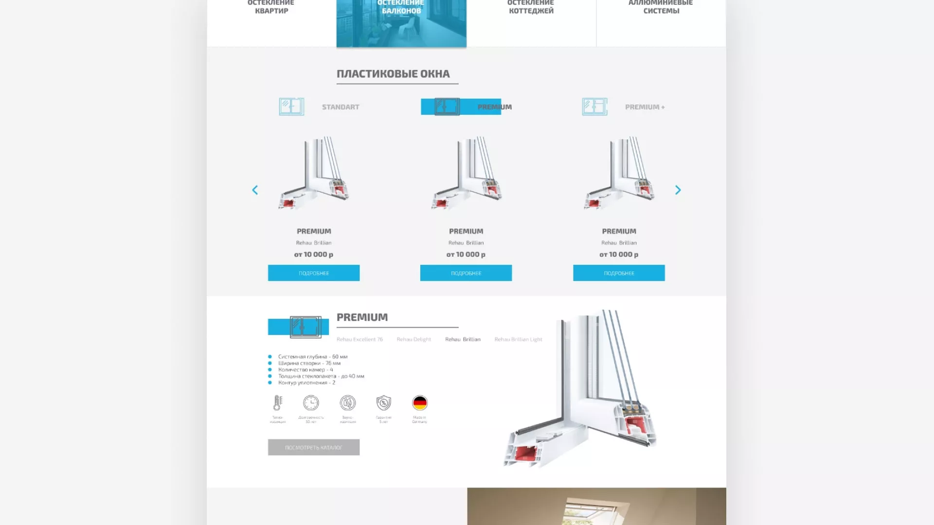 Создание сайта компании «ДОМКОМ» в Красноуральске