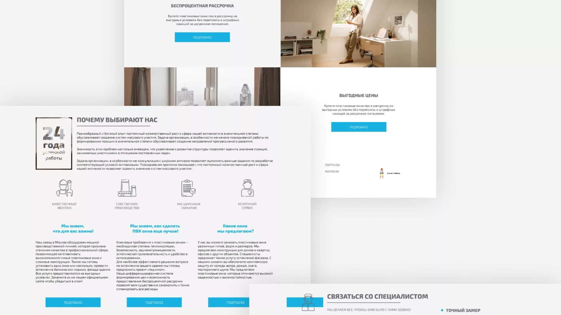 Создание сайта компании «ДОМКОМ» в Красноуральске