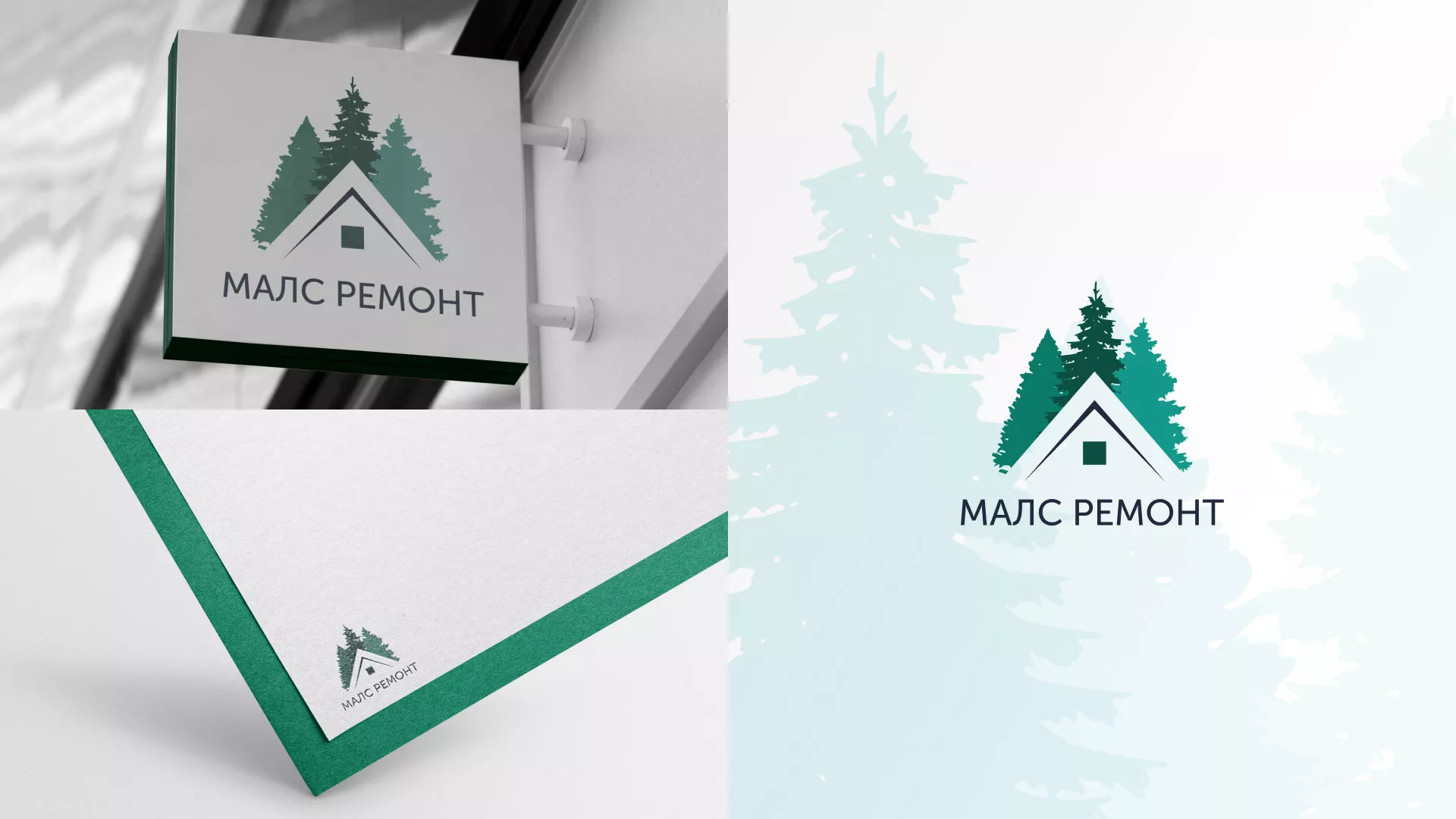 Разработка логотипа для компании «МАЛС РЕМОНТ» в Красноуральске