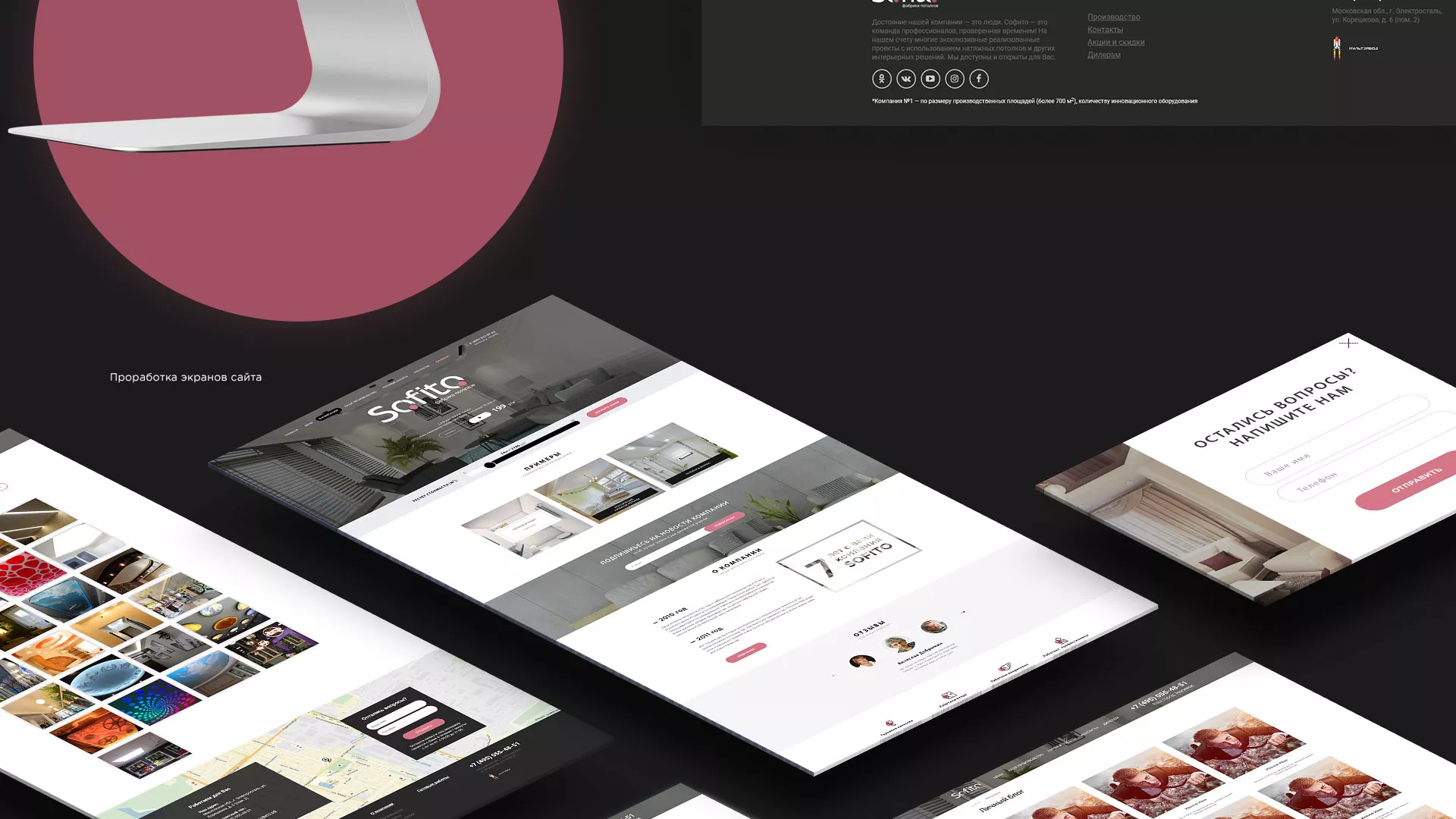 Создание сайта по натяжным потолкам для компании «Софито» в Красноуральске