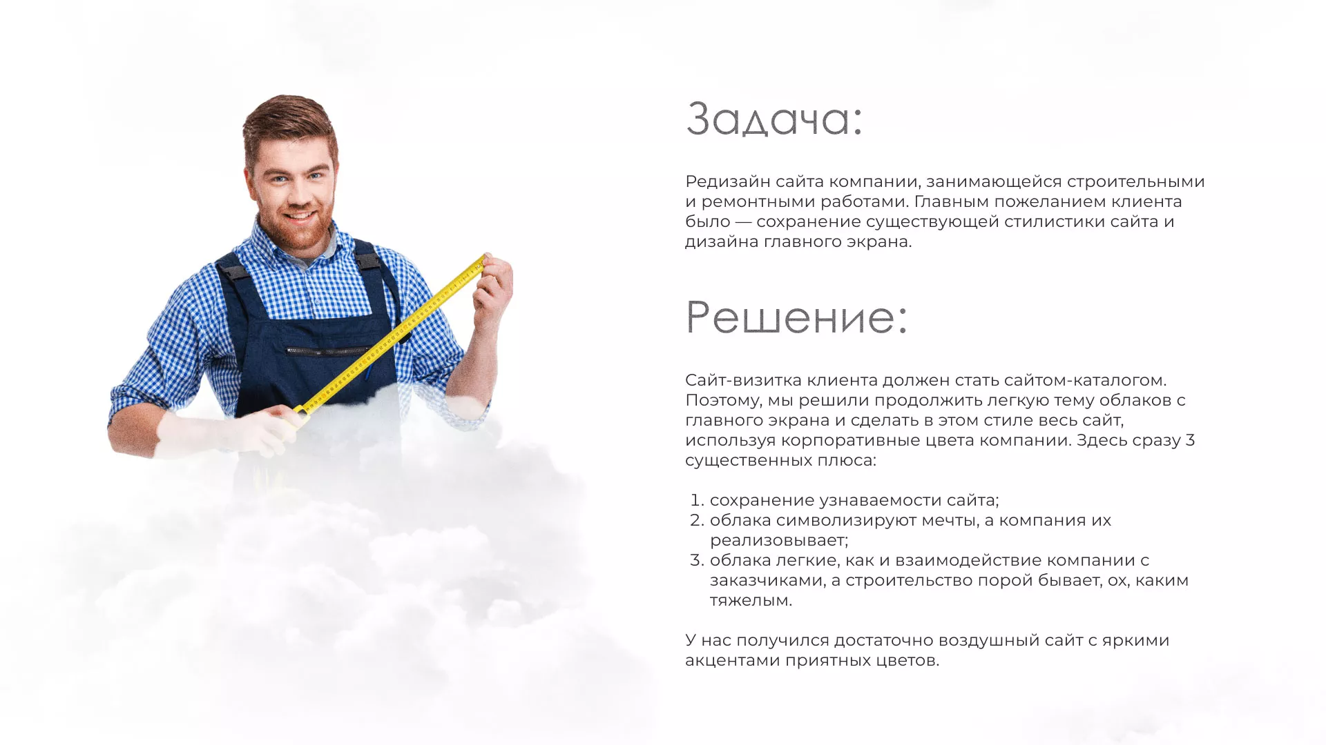 Редизайн сайта компании «Авента Строй» в Красноуральске