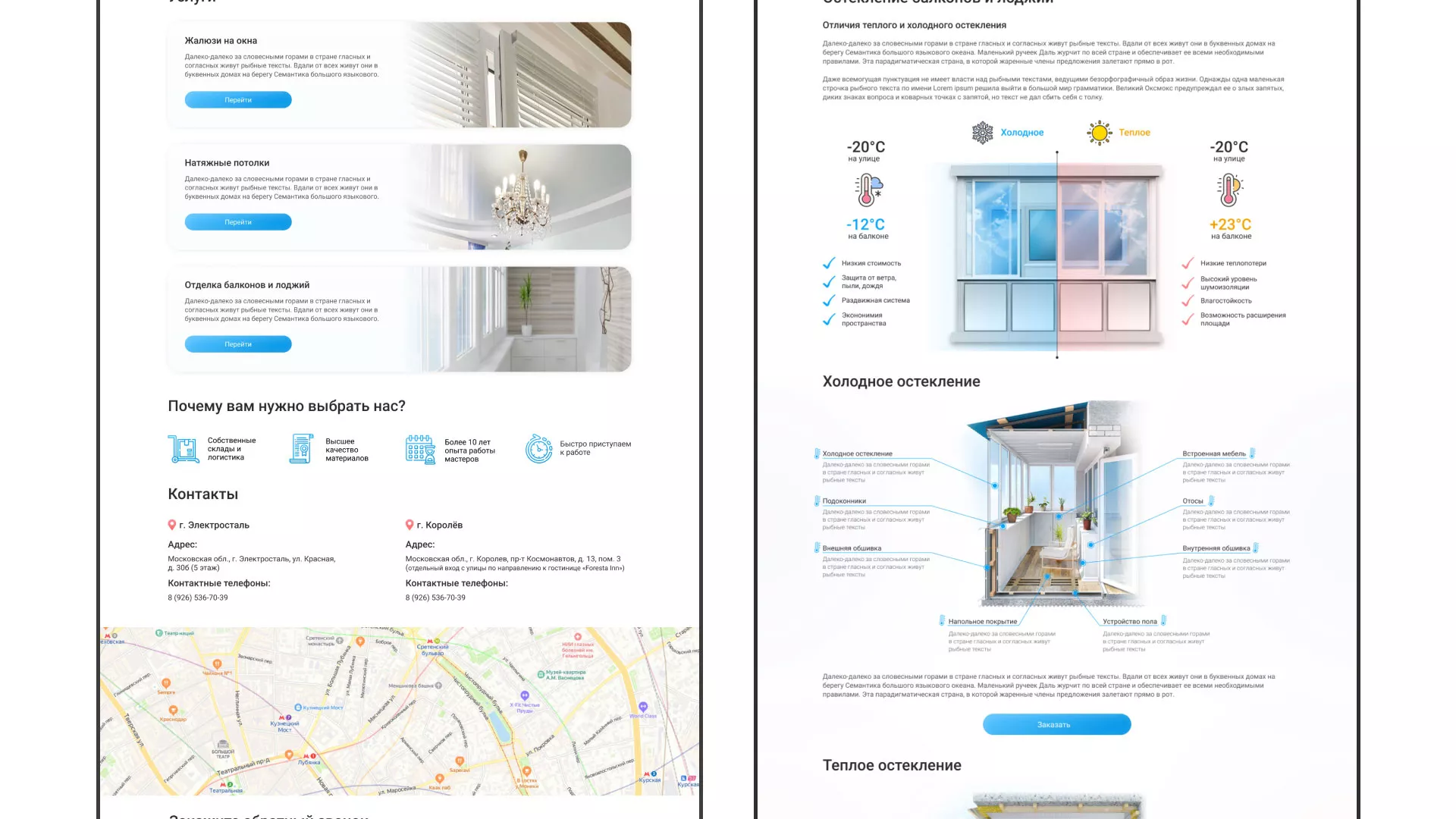 Создание сайта компании «Окна ВИДО» в Красноуральске