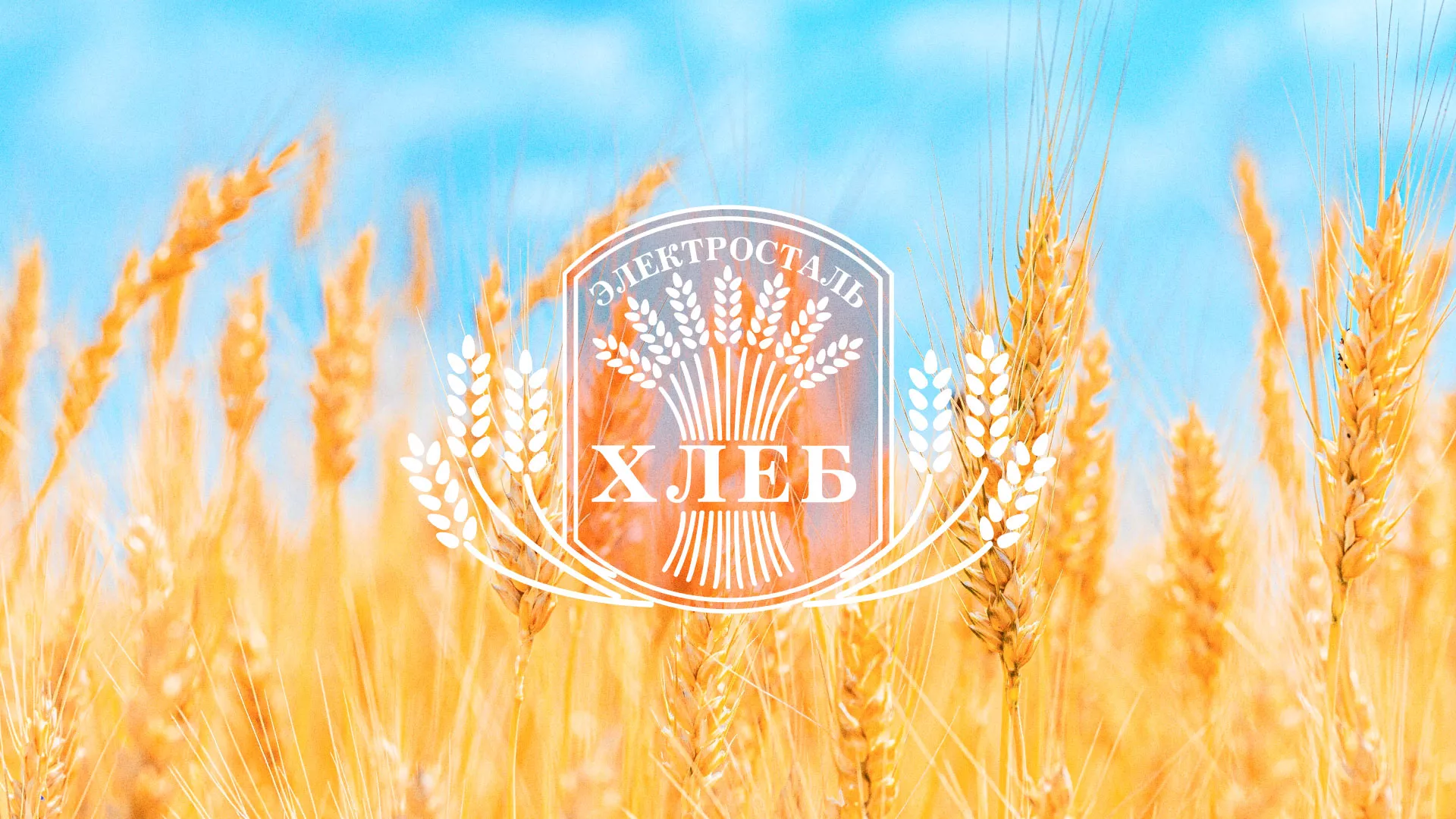 Создание сайта для хлебзавода в Красноуральске