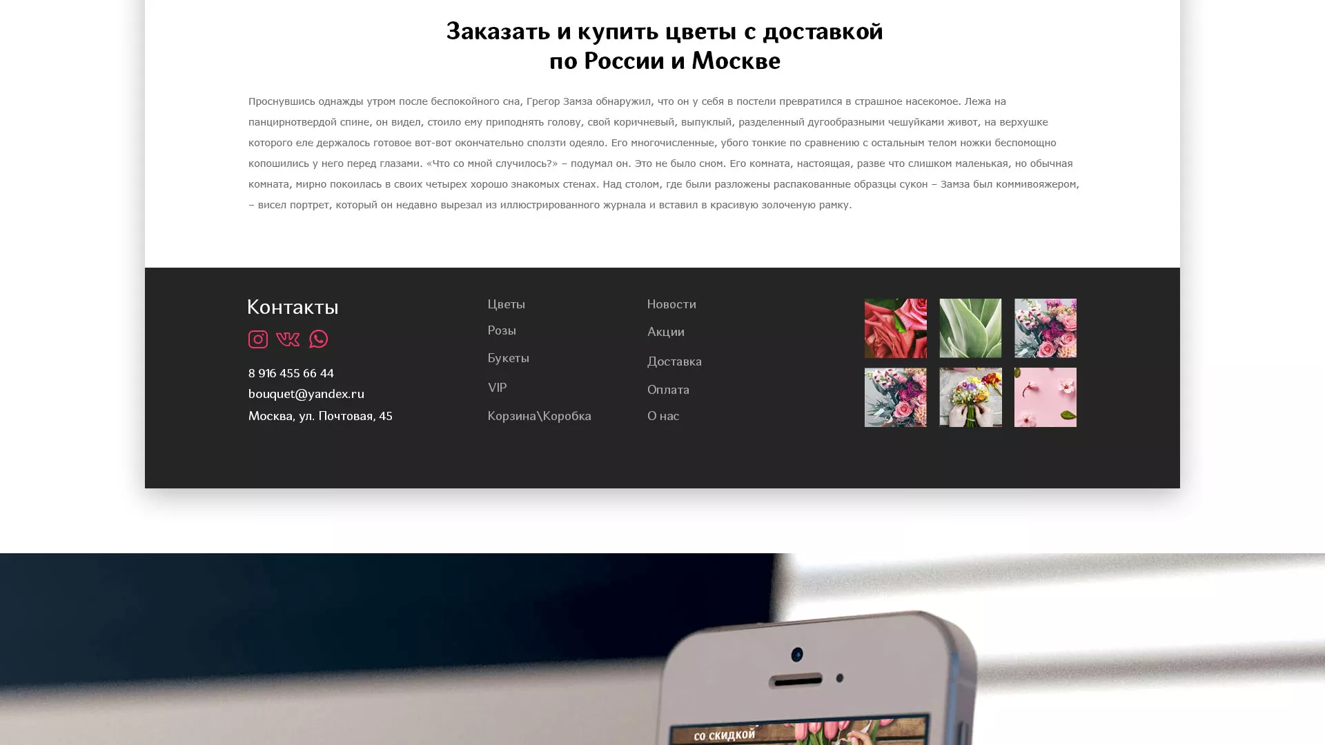 Создание интернет-магазина «Букет-онлайн» по цветам в Красноуральске