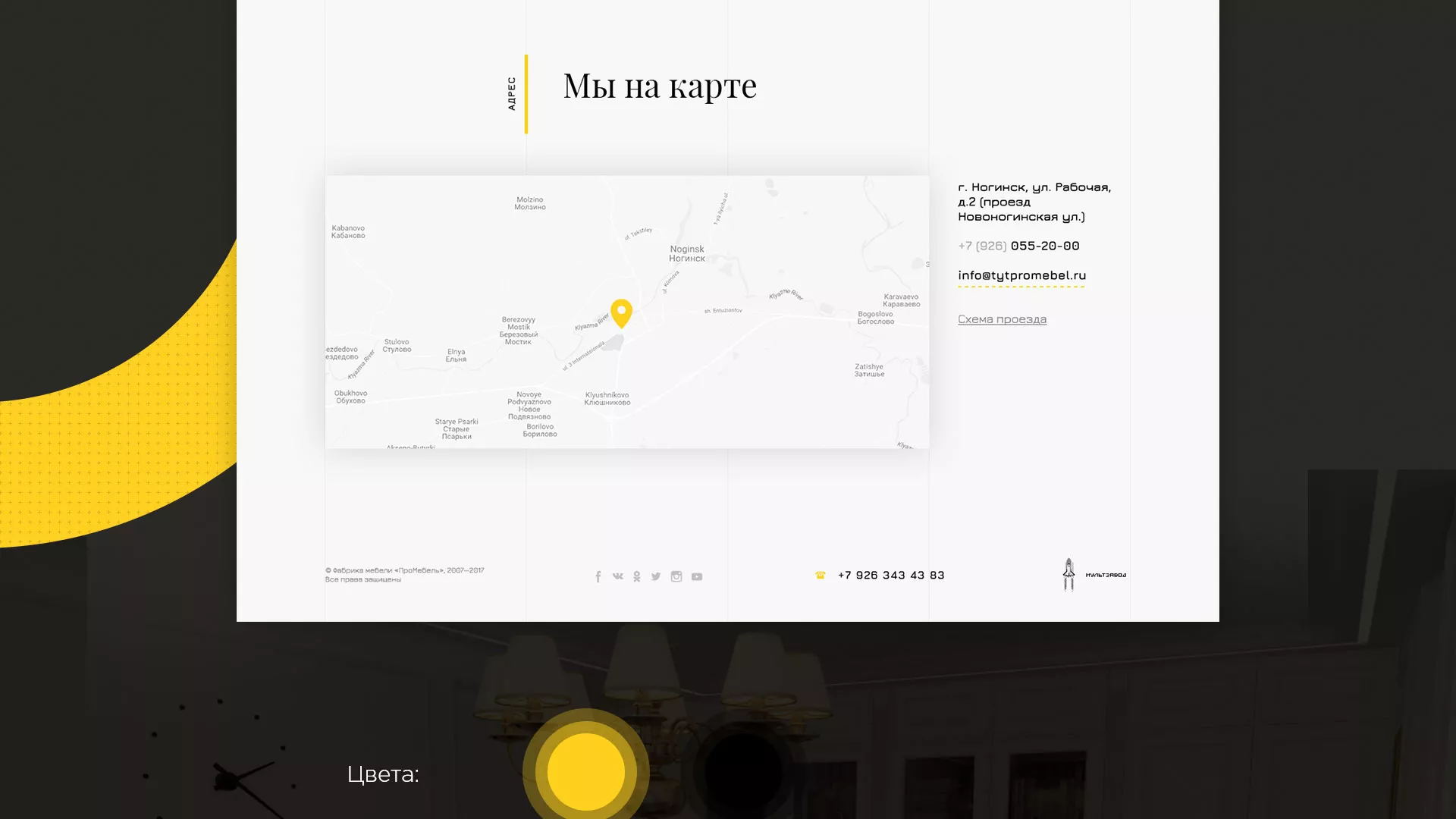 Разработка сайта для производства мебели «Про мебель» в Красноуральске