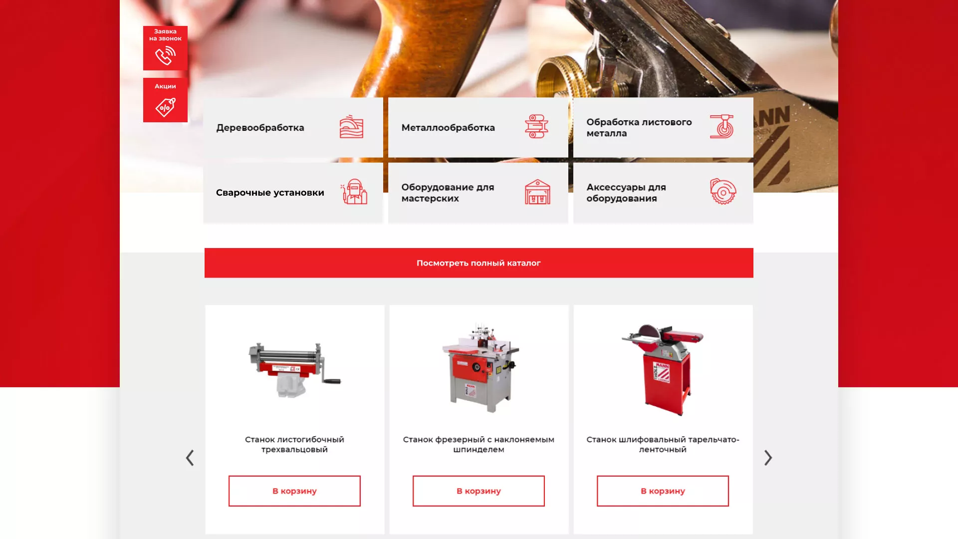 Создание сайта компании «HOLZMANN Maschinen GmbH» в Красноуральске
