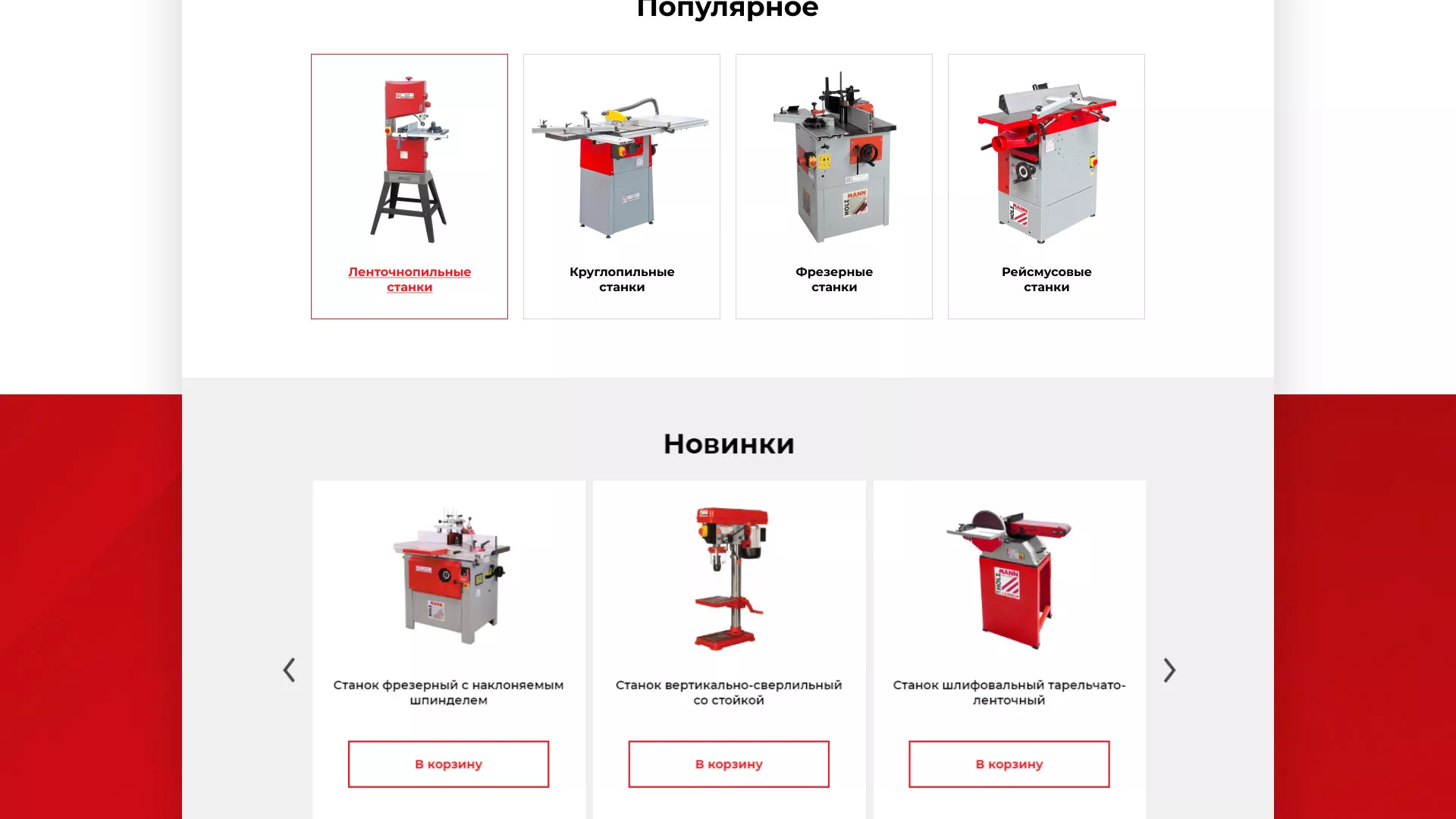 Создание сайта компании «HOLZMANN Maschinen GmbH» в Красноуральске
