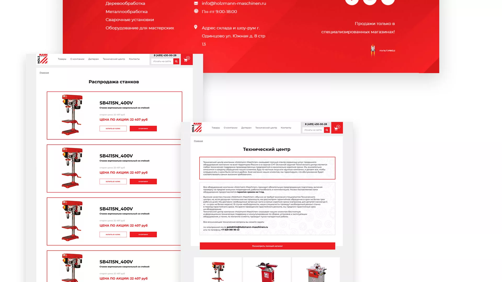 Создание сайта компании «HOLZMANN Maschinen GmbH» в Красноуральске