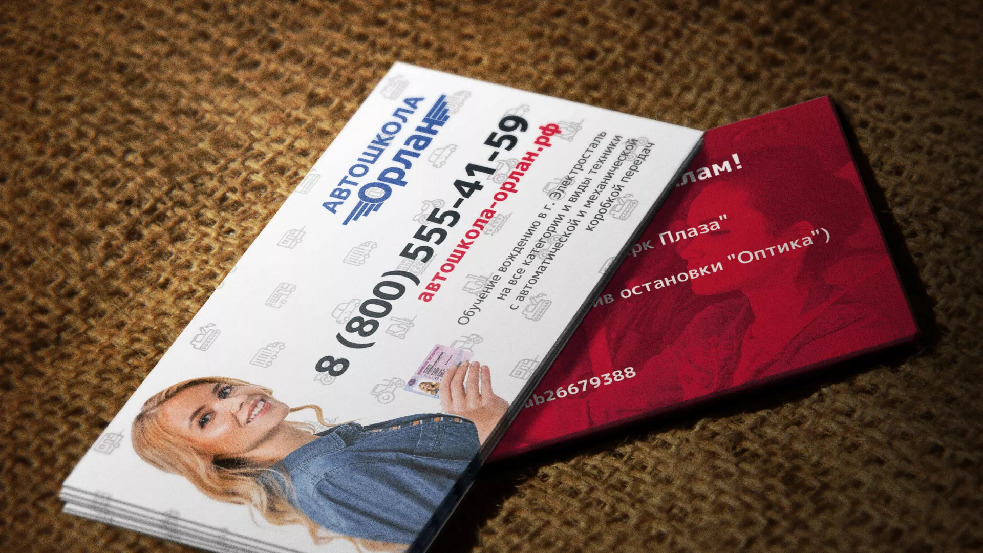 Разработка рекламных визиток автошколы «Орлан» в Красноуральске