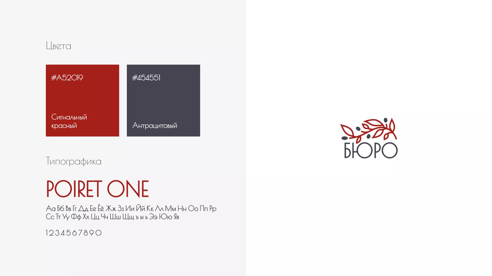 Разработка логотипа для бюро ритуальных услуг в Красноуральске