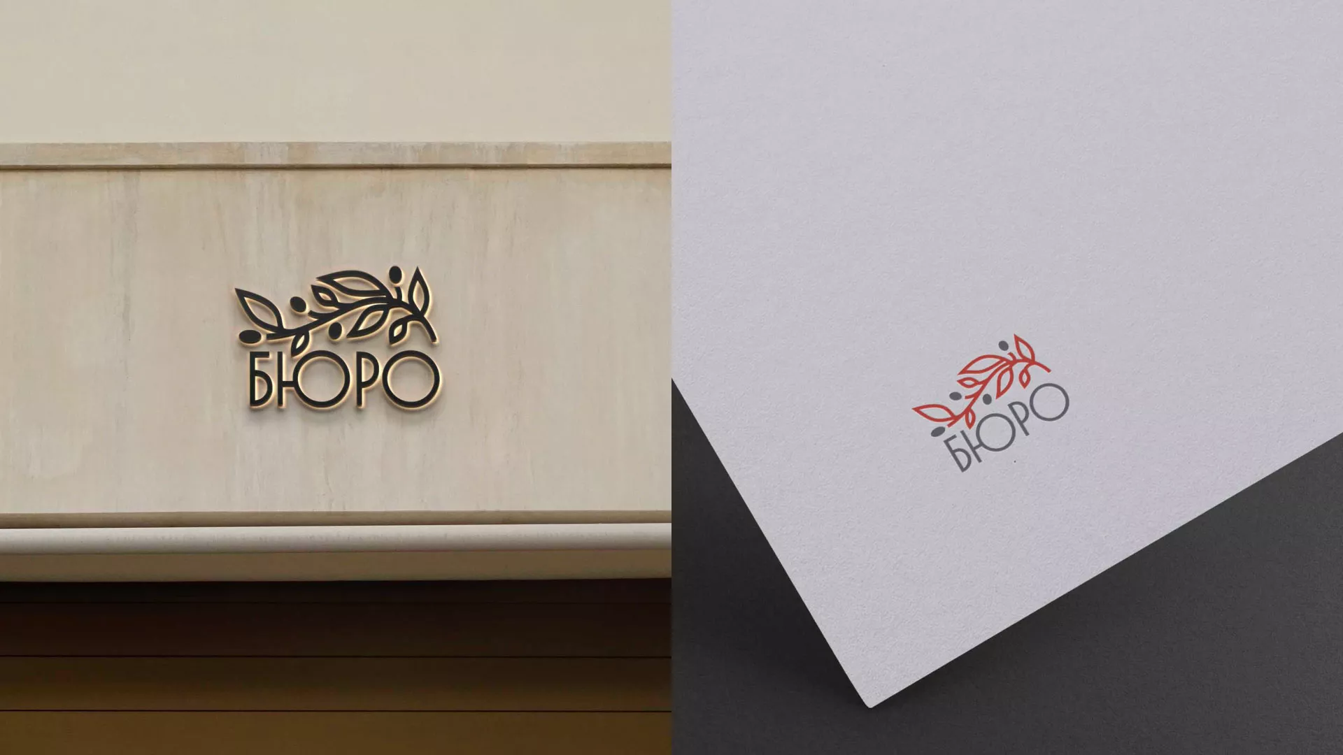 Разработка логотипа для бюро ритуальных услуг в Красноуральске