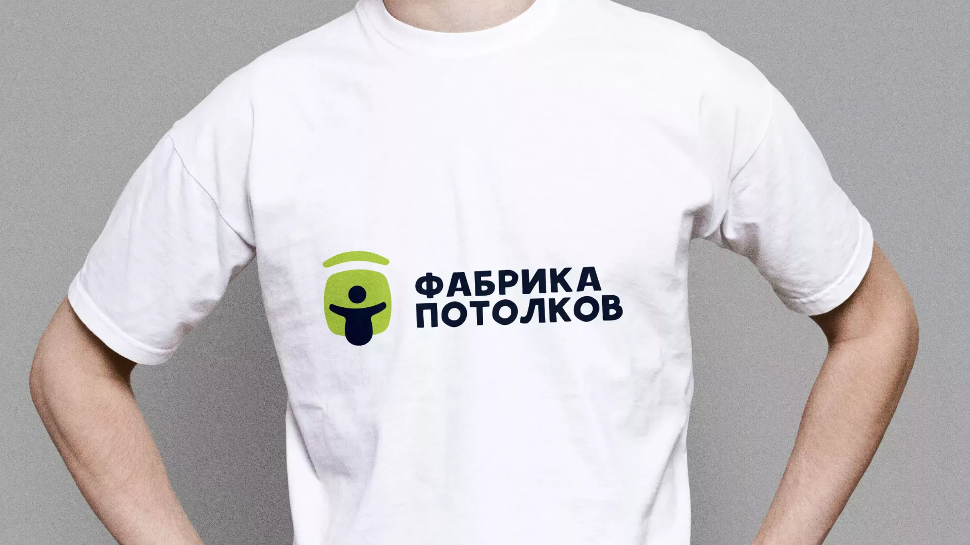 Разработка фирменного стиля для фабрики натяжных потолков в Красноуральске