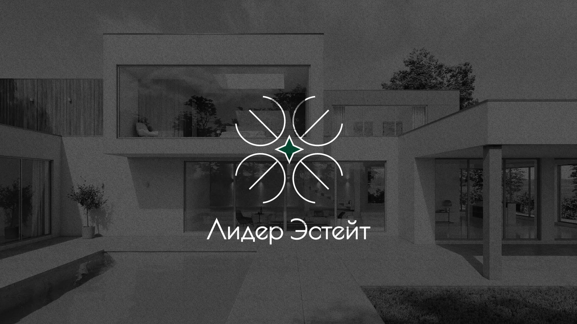 Создание логотипа компании «Лидер Эстейт» в Красноуральске