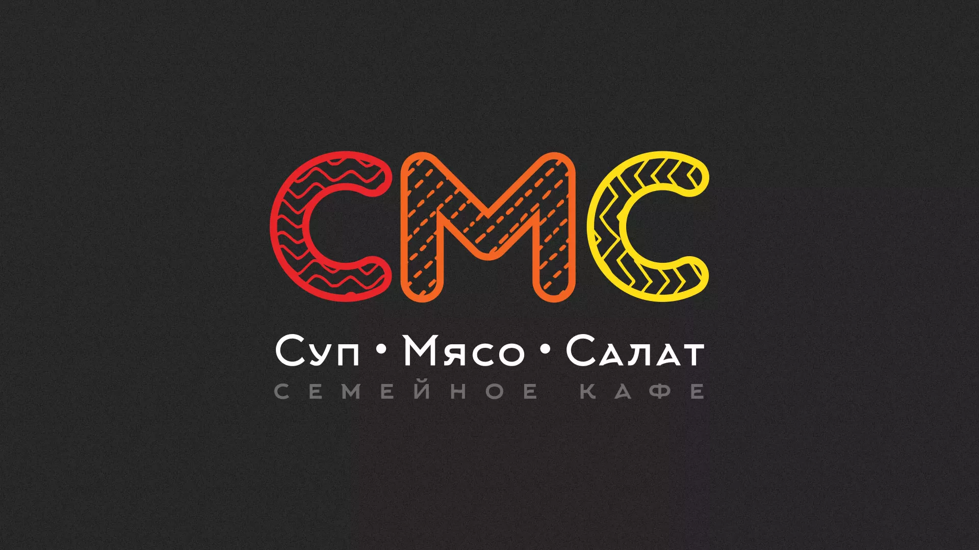 Разработка сайта кафе-столовой «Суп-Мясо-Салат» в Красноуральске